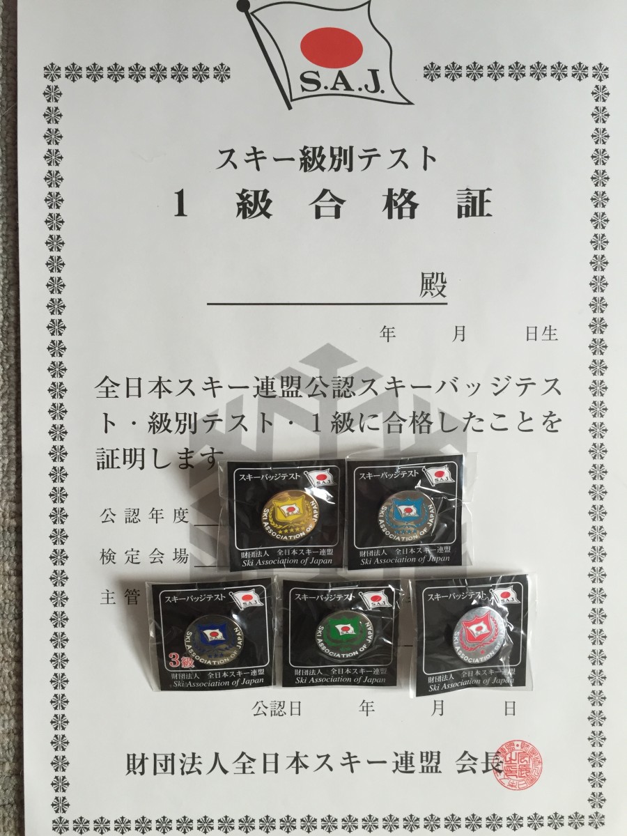 2016年度 検定合格者